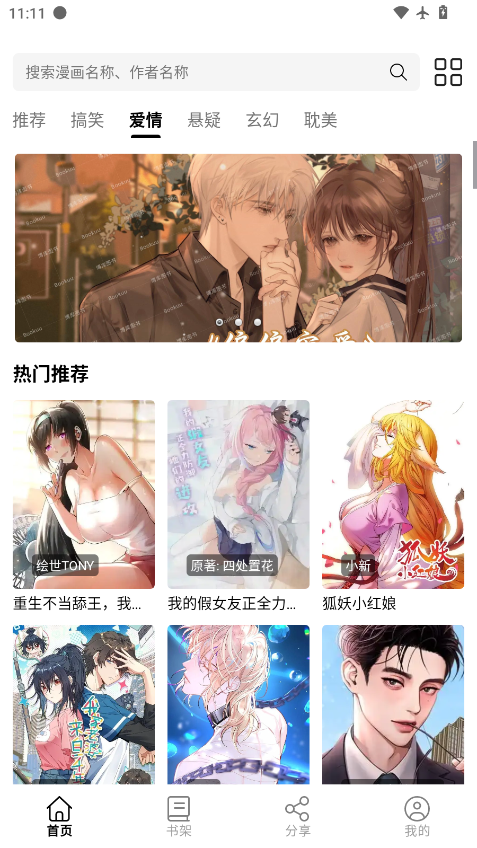 飞鸟听书app官方下载  免费安卓版 2