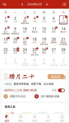 亿连驾驶app下载  免费安卓版 0