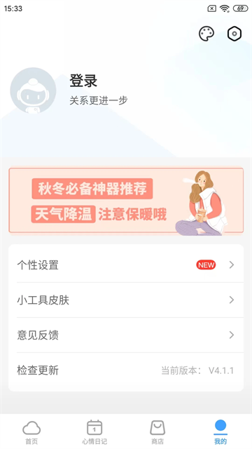 每一迹app官方下载  免费安卓版 2