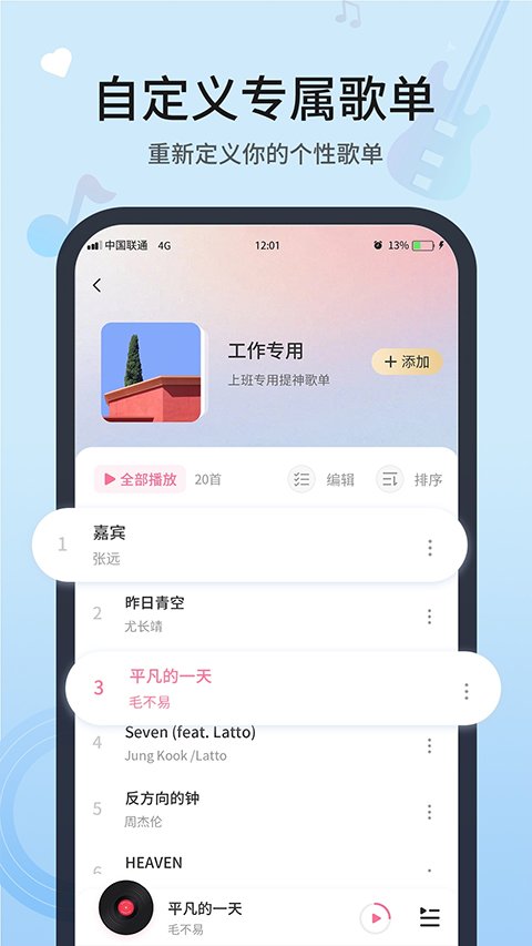 卡音app下载最新版  免费安卓版 2