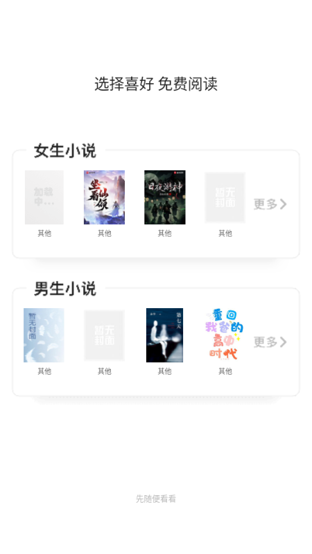 喵趣漫画官方版正版下载  免费安卓版 0