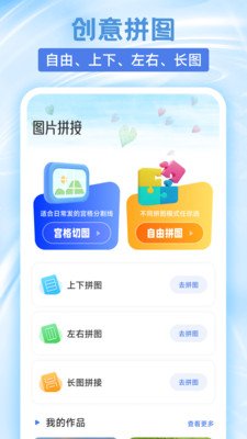 天翼云电脑app下载  免费安卓版 2