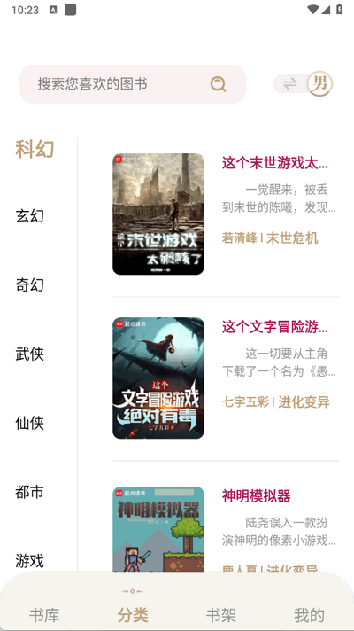 锦上书城app下载  免费安卓版 1