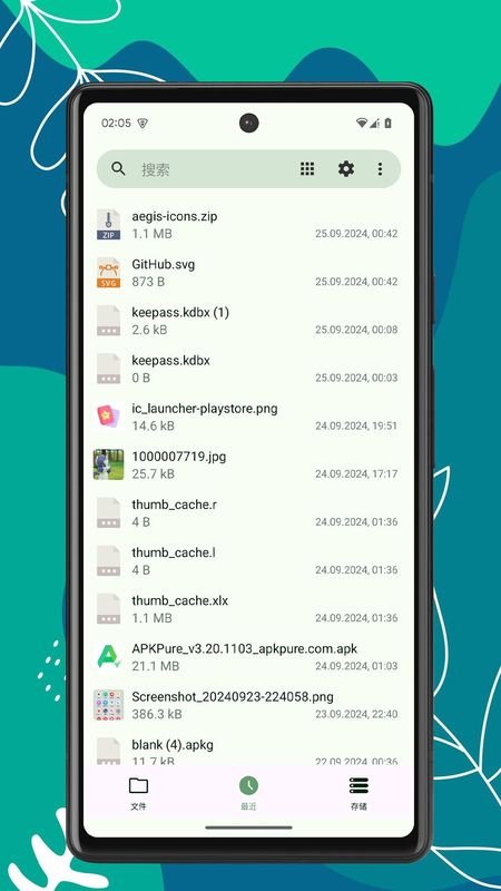 SkyDrive官方版下载  免费安卓版 3