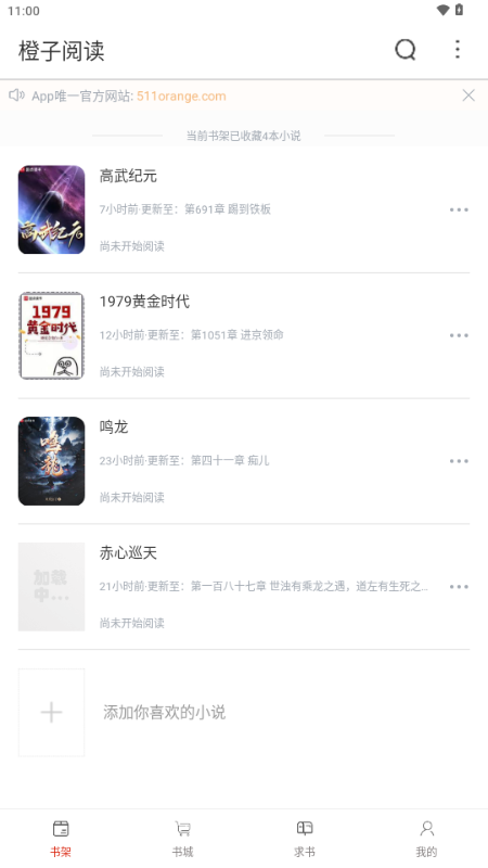 喵趣漫画官方版正版下载  免费安卓版 1