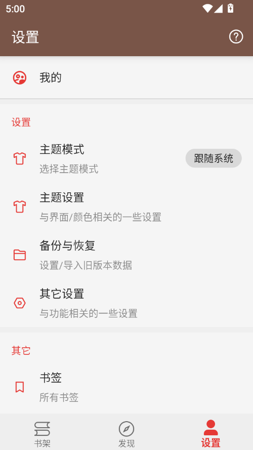 云亭小说最新版下载  免费安卓版 0