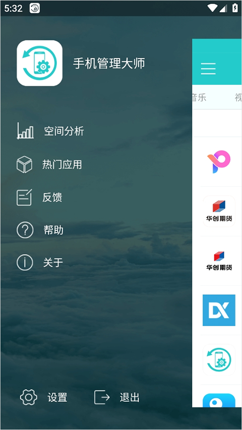 塞班模拟器app最新下载  免费安卓版 0