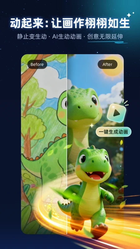 不规则截图软件下载  免费安卓版 1