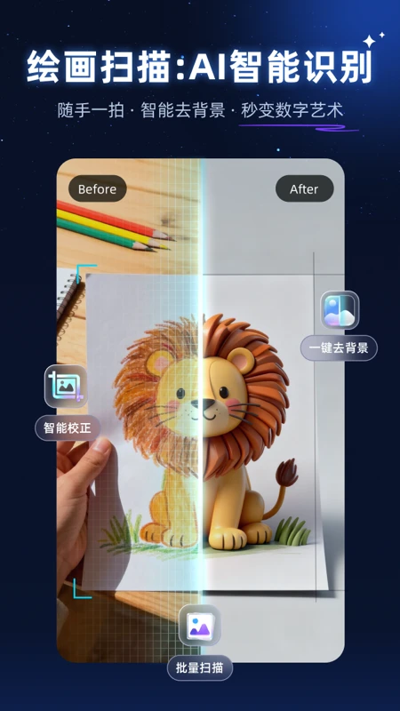 不规则截图软件下载  免费安卓版 0