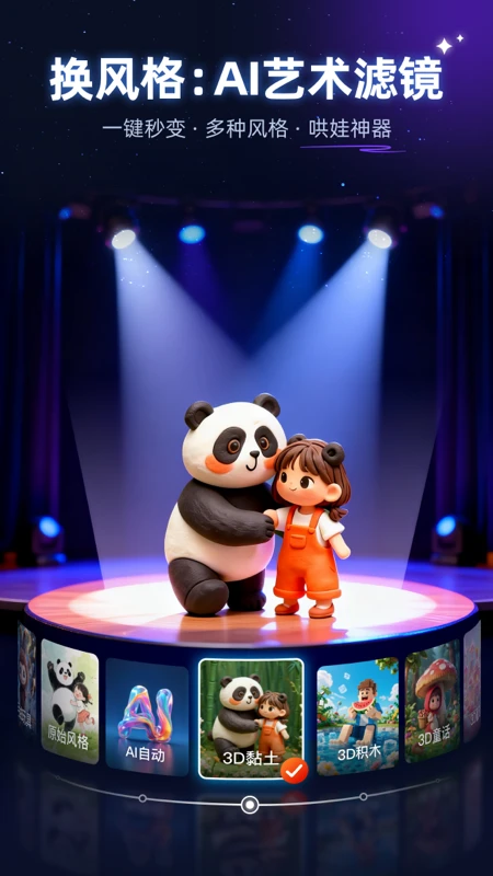 不规则截图软件下载  免费安卓版 2