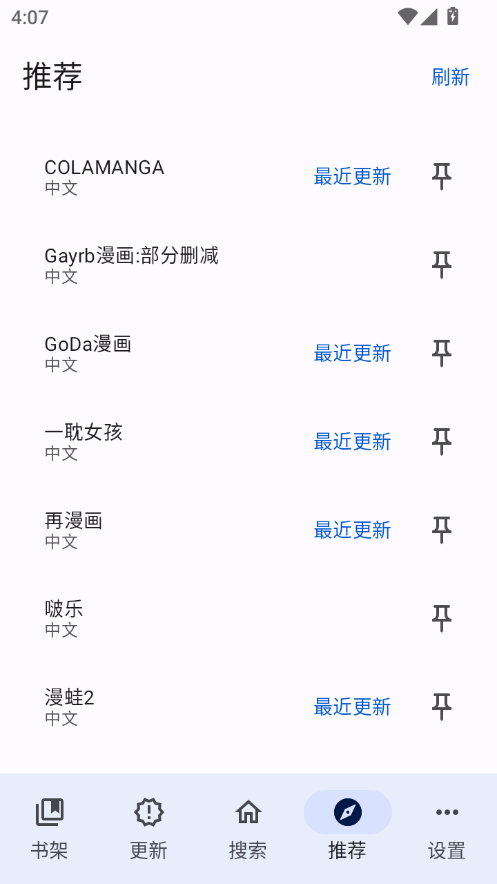 万源阅读app免费下载  免费安卓版 1