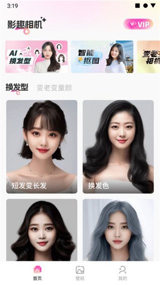 光影魔术手机版下载  免费安卓版 2