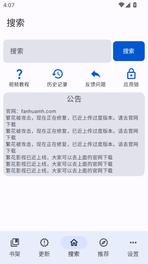万源阅读app免费下载  免费安卓版 2