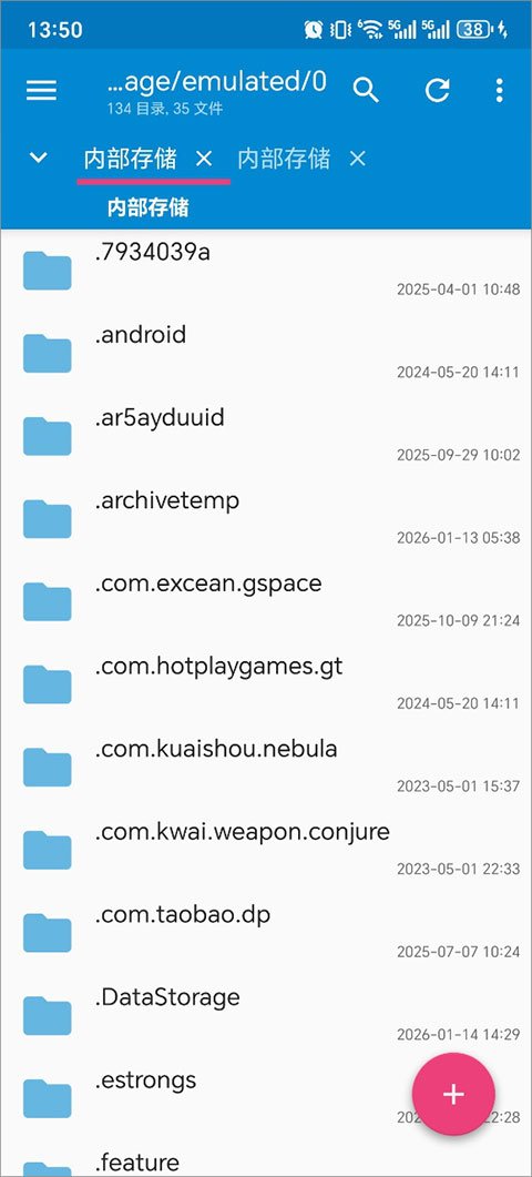 NP管理器2024最新版  免费安卓版 4