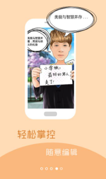 影趣相机最新版下载安装  免费安卓版 3