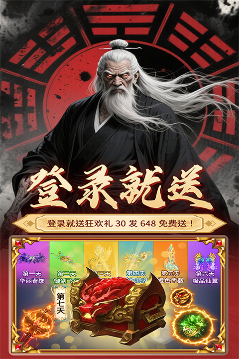 七骑士重生官网版  免费安卓版 4