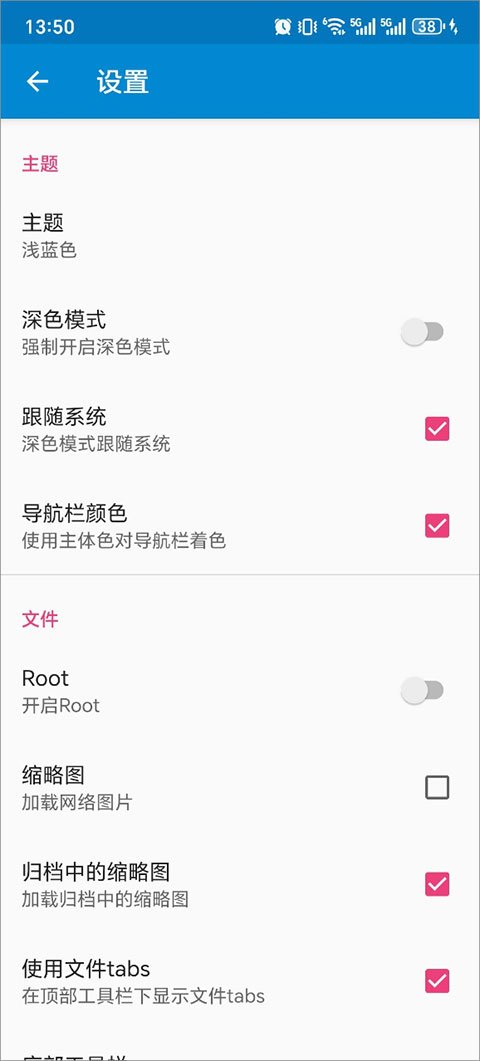 NP管理器2024最新版  免费安卓版 1