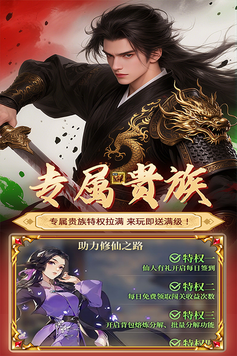 七骑士重生官网版  免费安卓版 2