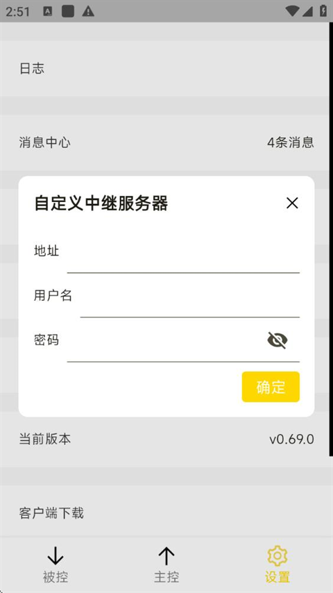 魔核云游戏app下载  免费安卓版 3