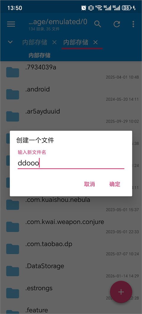 NP管理器2024最新版  免费安卓版 2