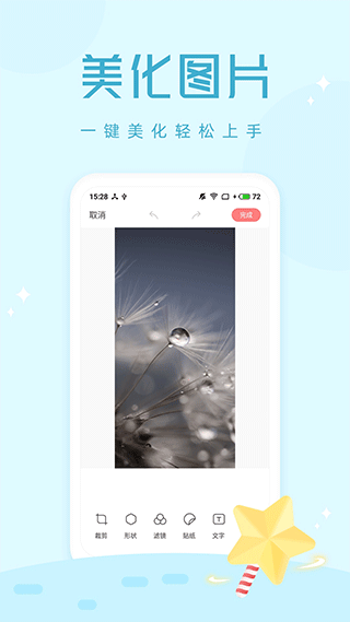 像素芝士app下载  免费安卓版 1