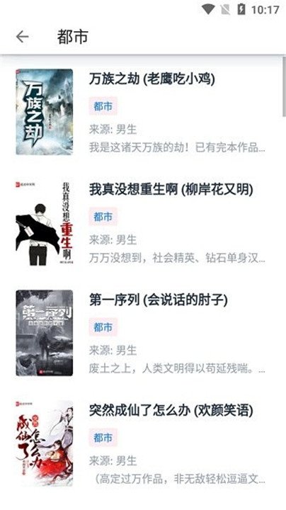 繁花漫画官方正版APK下载  免费安卓版 0