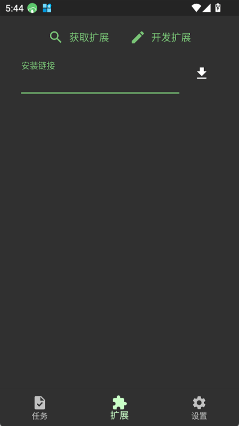 Saber手写笔记下载安装  免费安卓版 0