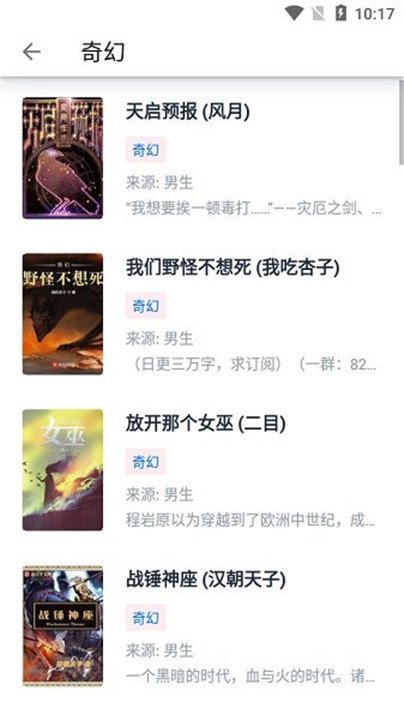 繁花漫画官方正版APK下载  免费安卓版 1