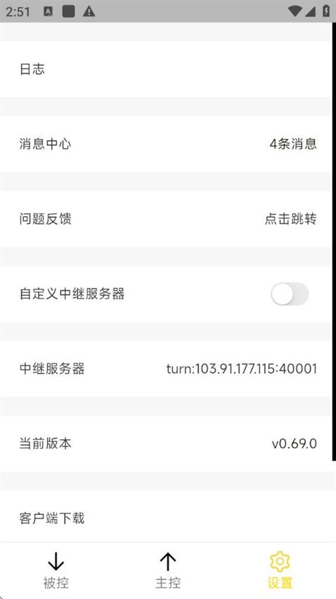 魔核云游戏app下载  免费安卓版 1
