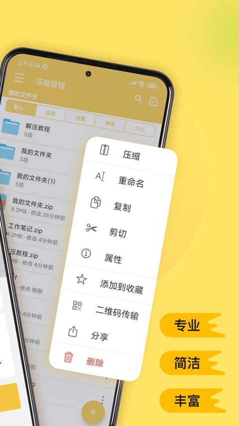 everything文件搜索app下载  免费安卓版 1