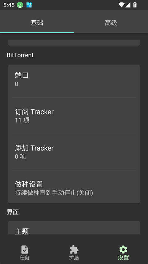 Saber手写笔记下载安装  免费安卓版 2