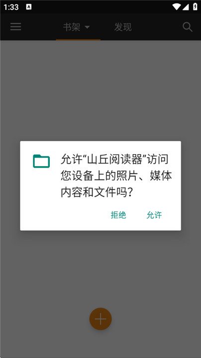 指悦小说app下载  免费安卓版 0