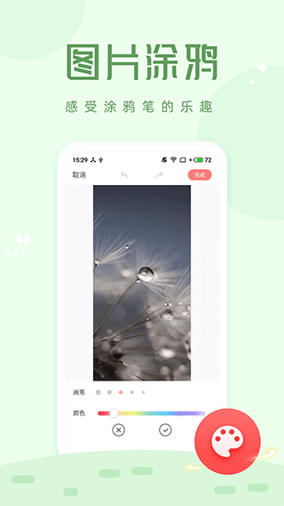 像素芝士app下载  免费安卓版 0