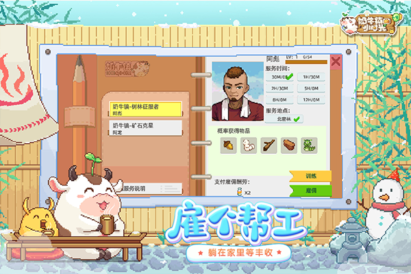 梦想城镇华为版  免费安卓版 4