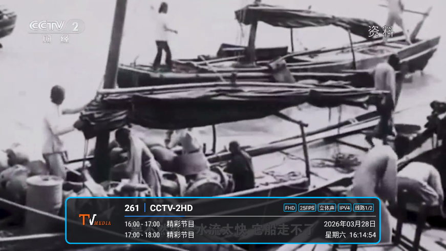 好看影仓TV版免费版  免费安卓版 3