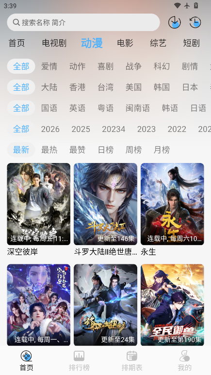 星空影视app官方下载最新版  免费安卓版 1