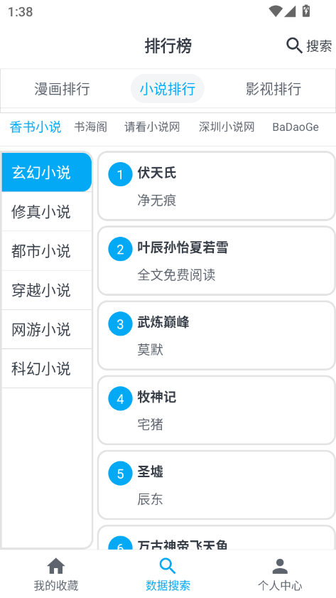 宝书阁app官方下载  免费安卓版 5