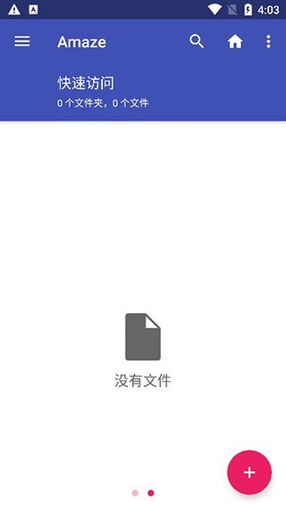 OK文件管理器app下载  免费安卓版 2
