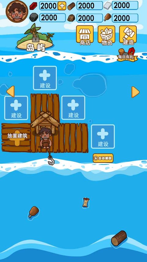 海绵宝宝大闹蟹堡王官方下载  免费安卓版 0