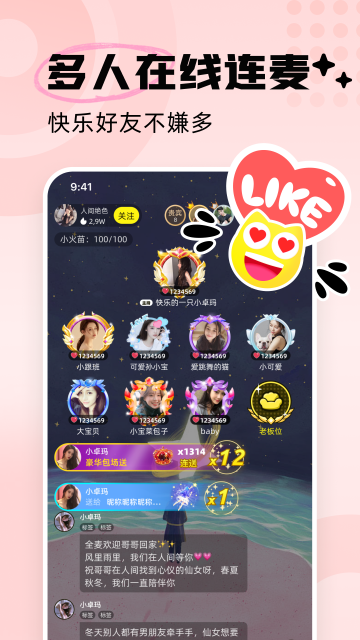 lysn bubble官方软件下载  免费安卓版 3