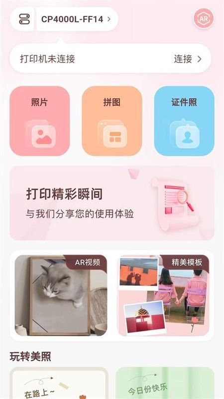 cdd胶卷相机app下载  免费安卓版 3