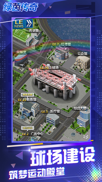 冠军网球下载安装手机版最新版  免费安卓版 4