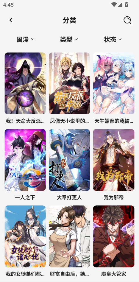 乐读小说app官方下载  免费安卓版 2