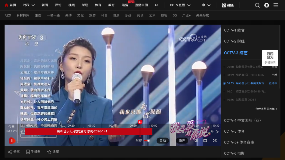 繁花影视官方正版下载安装  免费安卓版 3