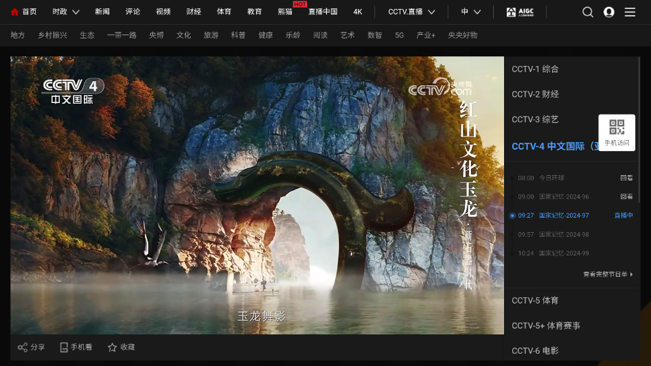 繁花影视官方正版下载安装  免费安卓版 2