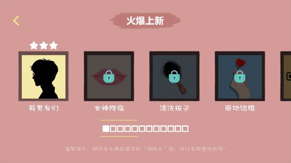 妖精组合游戏最新版  免费安卓版 3