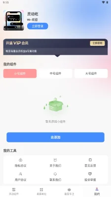 观语AIapp下载  免费安卓版 1