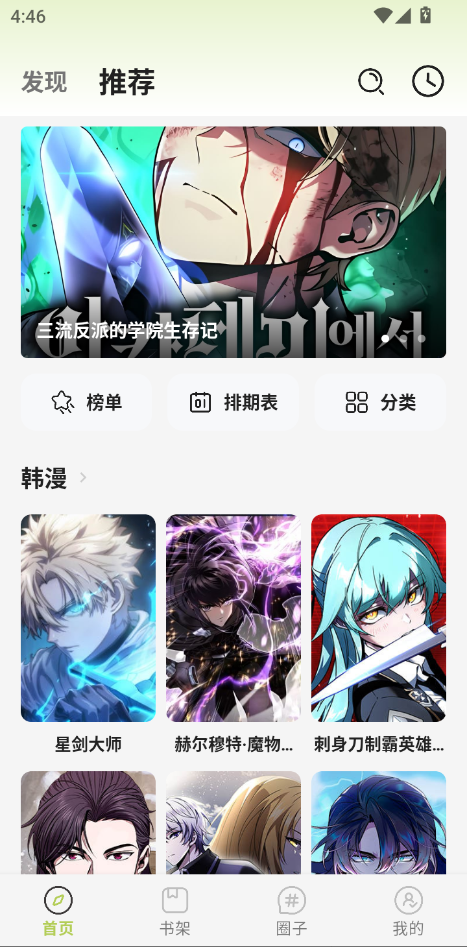 乐读小说app官方下载  免费安卓版 0