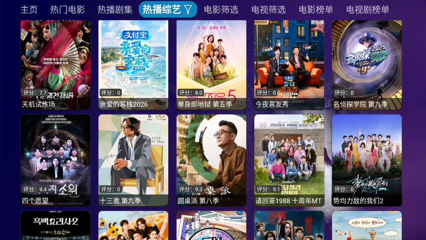 优优兔追剧软件下载  免费安卓版 2