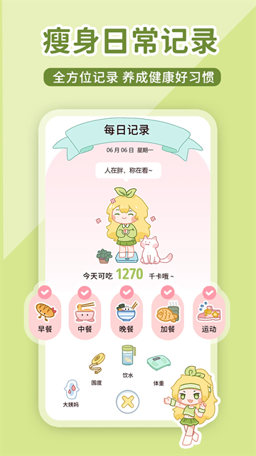 晓天气官方下载  免费安卓版 2